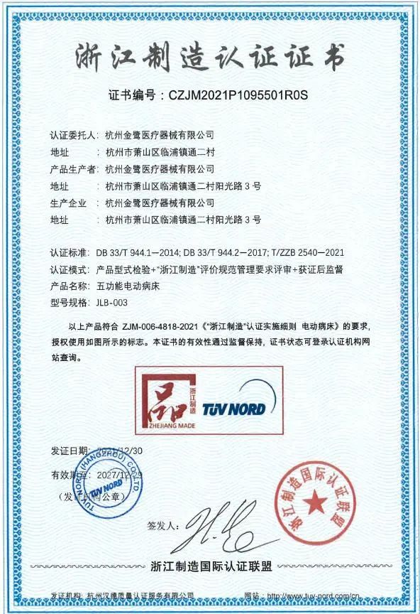 高品质 高水平|意甲(中国)喜获“品字标浙江制造”认证企业