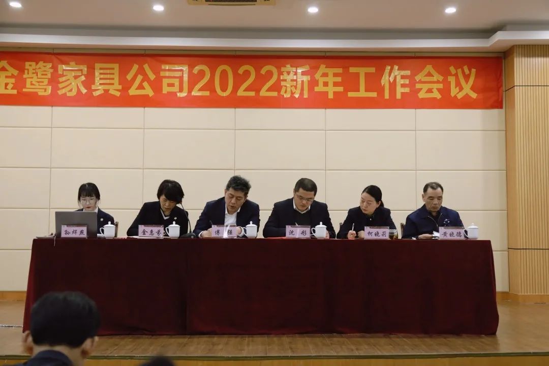 意甲最新官方2022年新年工作会议圆满召开