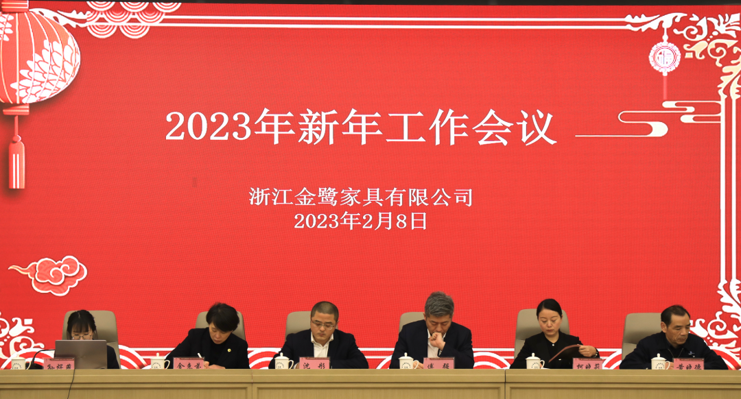 蓄势待发 共绘精彩|意甲最新官方2023年新年工作会议圆满召开