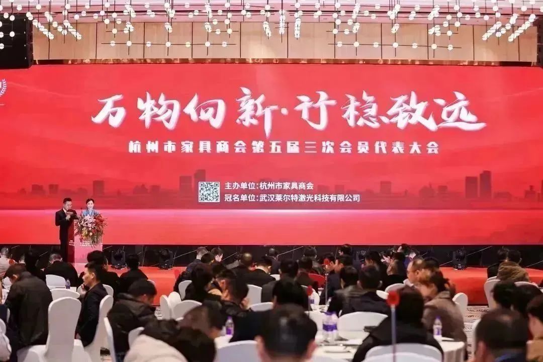 道阻且长 行则将至|意甲最新官方荣获杭州家具商会多项荣誉称号