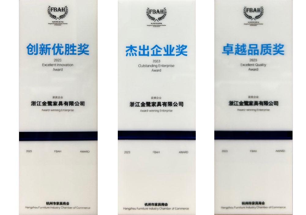 荣誉加冕|意甲最新官方荣获杭州家具商会多项荣誉称号