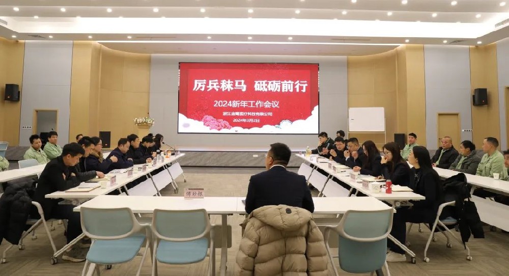 厉兵秣马 砥砺前行|意甲(中国)2024年新年工作会议顺利召开